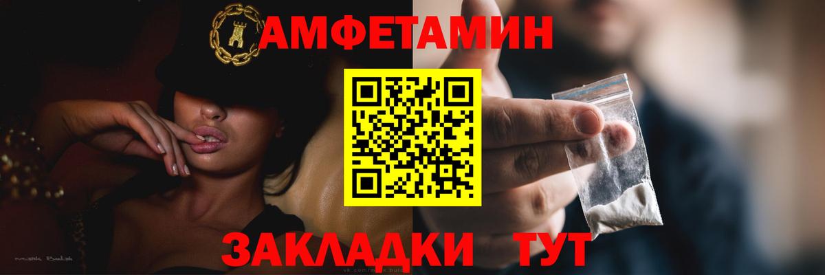 Amphetamine Розовый  Amphetamine  Красноперекопск  Вход с VPN 