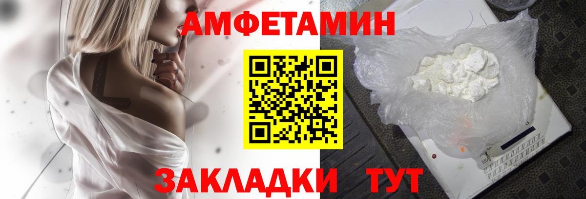 АМФЕТАМИН Premium Красноперекопск