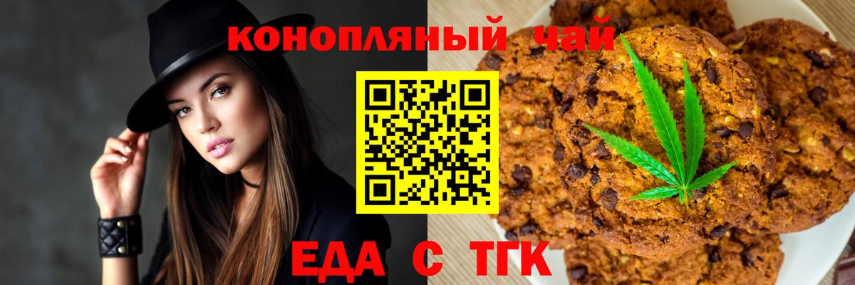 Cannafood конопля  Вход с VPN  Красноперекопск 