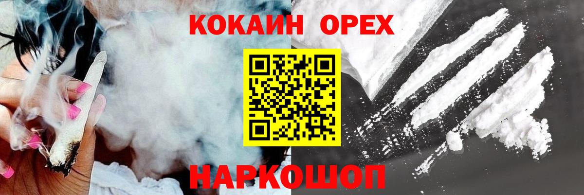 Кокаин 99%  Кокаин 97%  Кокаин  Красноперекопск  дарнет шоп  Вход с VPN 