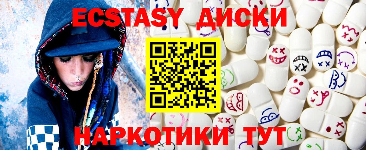 Ecstasy таблы Красноперекопск