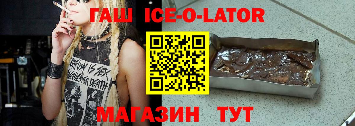 ГАШИШ Изолятор  Вход с VPN  Красноперекопск 