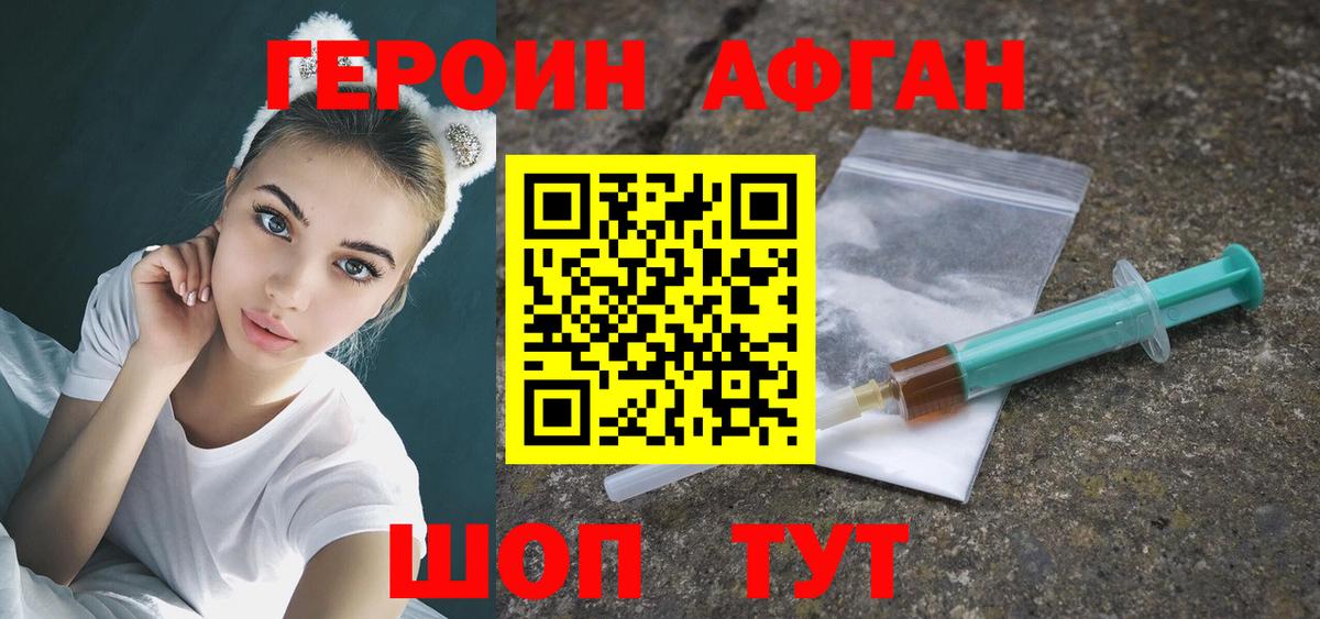 ГЕРОИН хмурый  Вход с VPN  Красноперекопск 