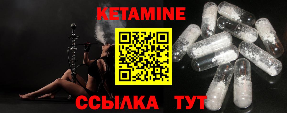 КЕТАМИН ketamine Красноперекопск