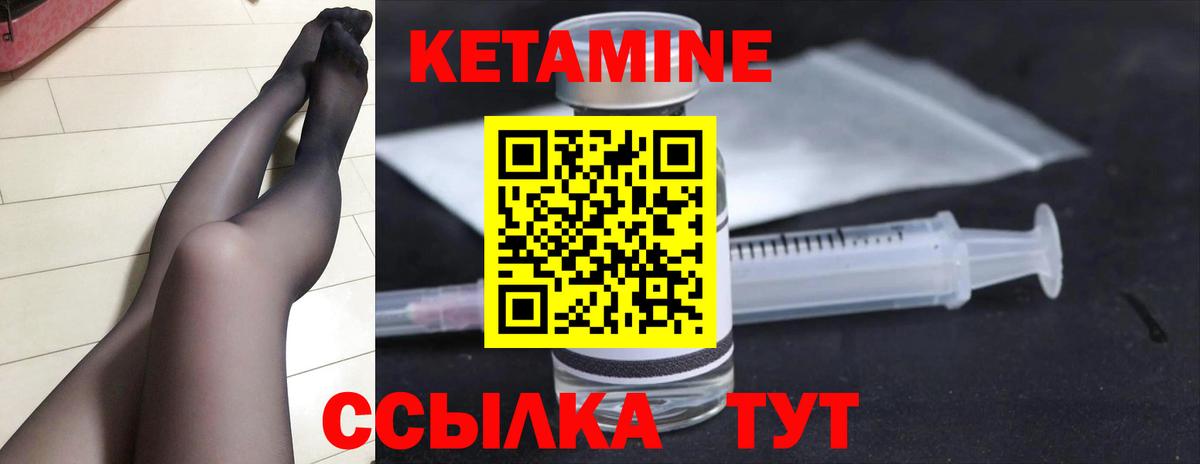КЕТАМИН VHQ  Вход с VPN  КЕТАМИН ketamine  OMG   Красноперекопск 
