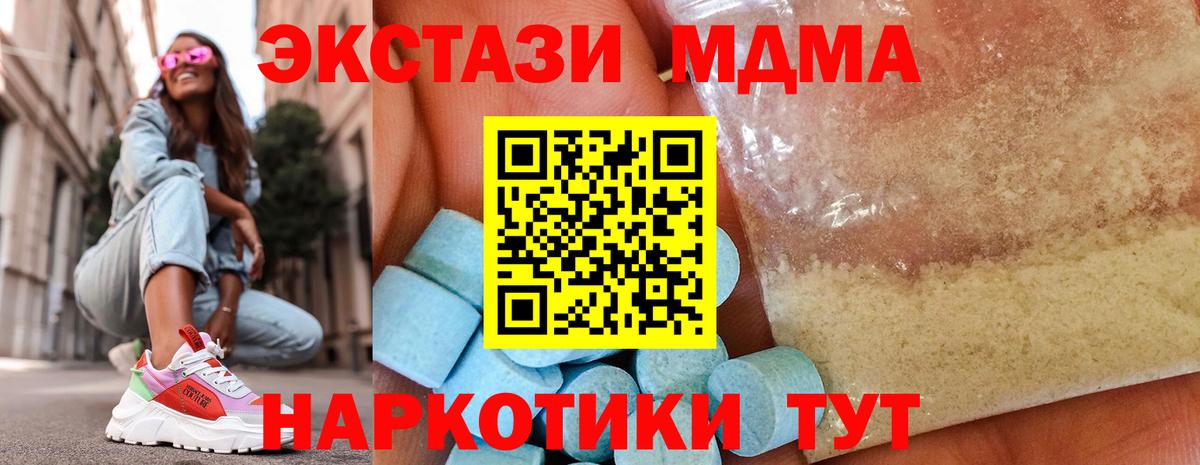 МДМА молли  МДМА crystal  MDMA  Красноперекопск  Вход с VPN 