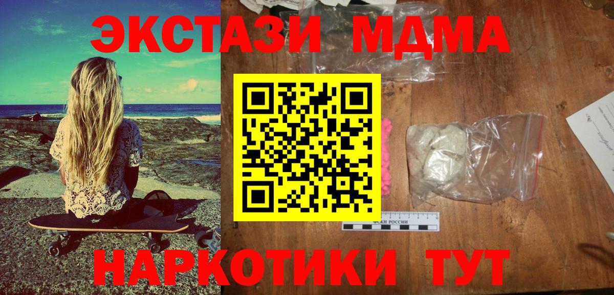 MDMA Molly Красноперекопск