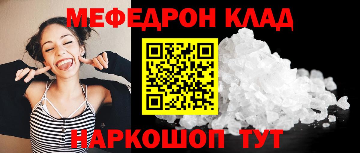 МЕФ мука Красноперекопск