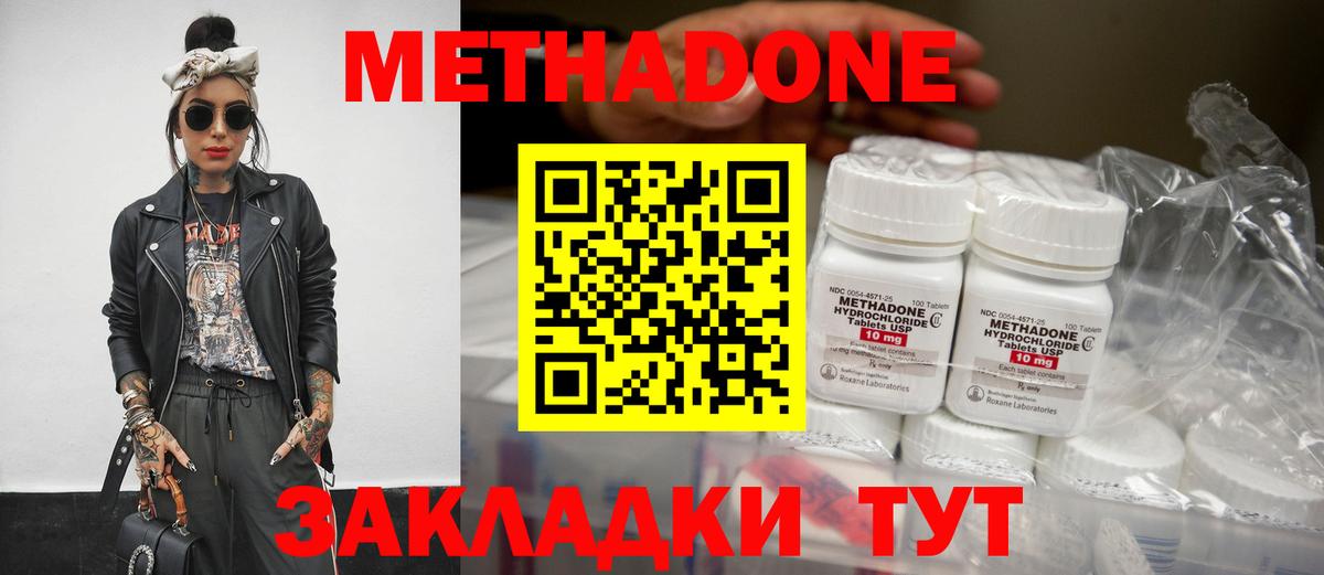 МЕТАДОН мёд  гидра вход  Вход с VPN  Красноперекопск  МЕТАДОН VHQ 
