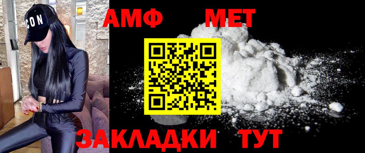 Красноперекопск  Метамфетамин мет  Вход с VPN 