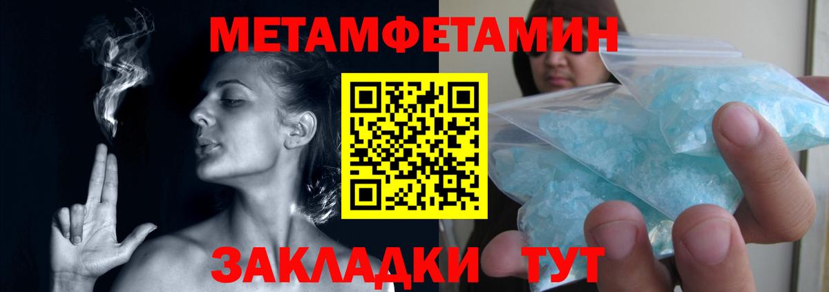Первитин Декстрометамфетамин 99.9% Красноперекопск