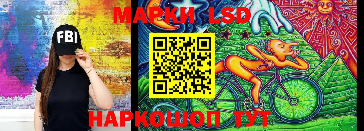 Наркотические марки 1,5мг Красноперекопск