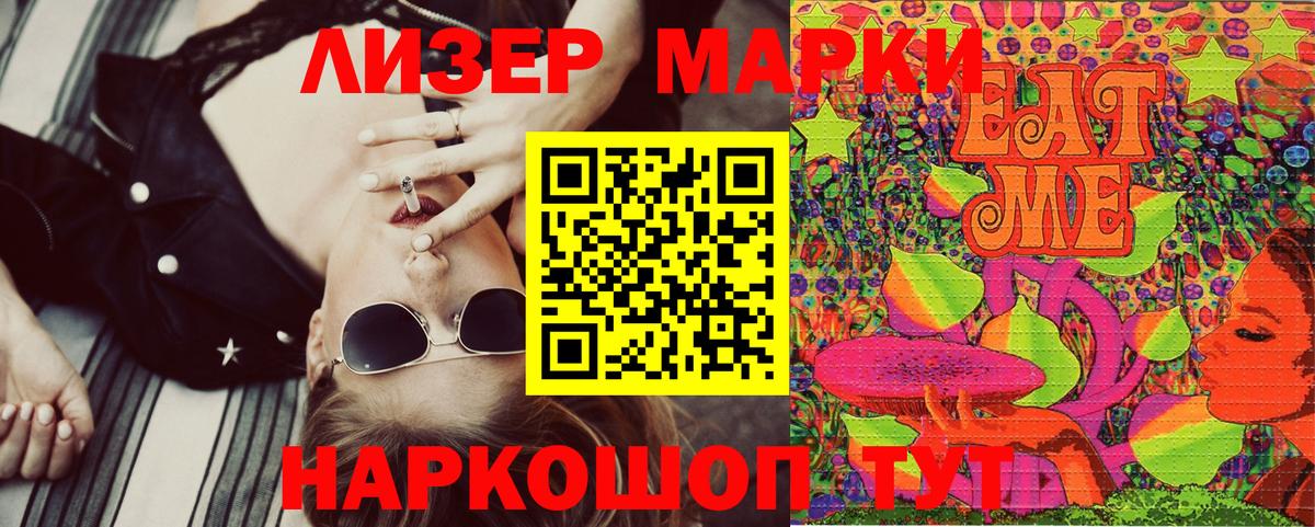 Марки N-bome 1,5мг  Марки 25I-NBOMe  Красноперекопск  Вход с VPN 
