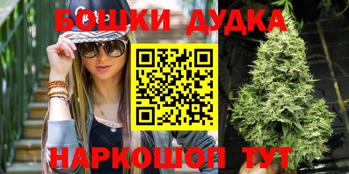 Красноперекопск  Канабис индика  Вход с VPN  Марихуана гибрид 